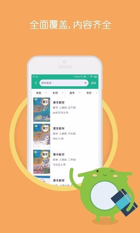 作业答案搜题助手最新版免费下载v1.0.1