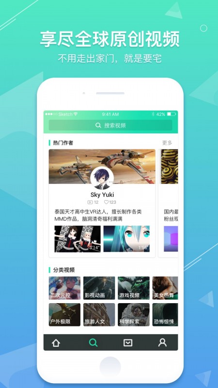 VeeR播放器在线观看手机下载v2.5.1