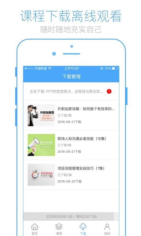英盛大学手机apk安装包下载v3.3.9