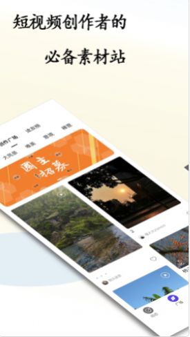 途景安卓版免费下载v1.0.12