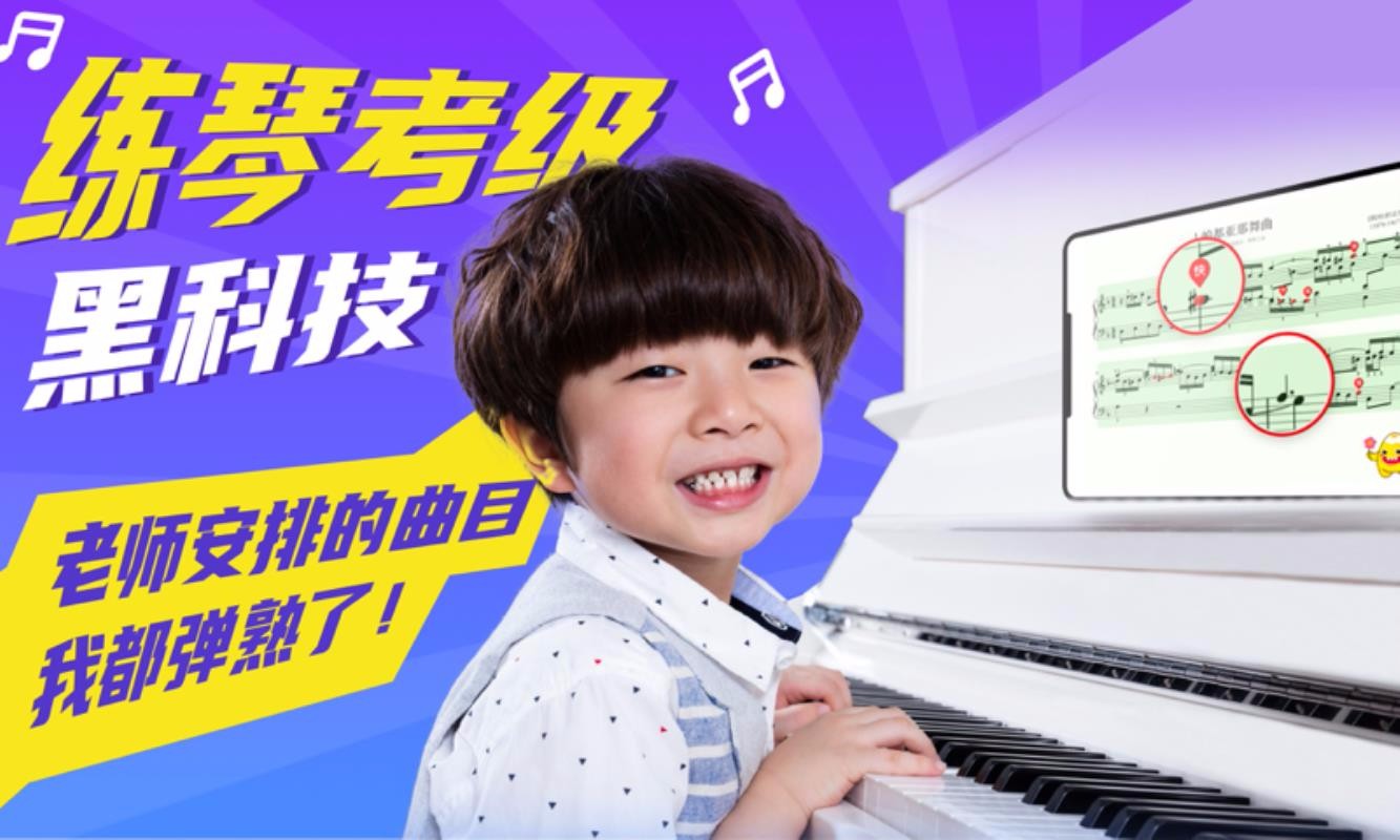 A班练琴最新版免费下载地址v1.0.7