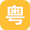 学粤语最新版下载v22.03.18
