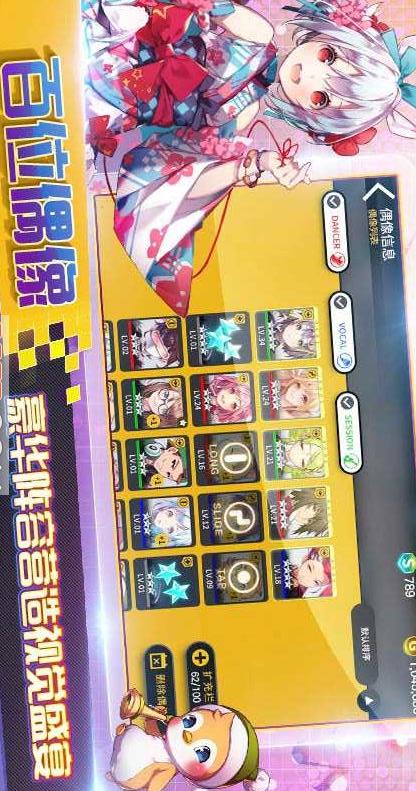 偶像超音速安卓最新版下载v1.9.0