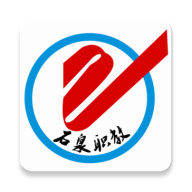 石泉职教最新版免费下载地址v1.0