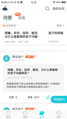 知子学堂最新版免费下载地址v3.0.2