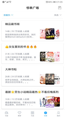 笔趣搜书旧版在线观看手机下载v3.1.2