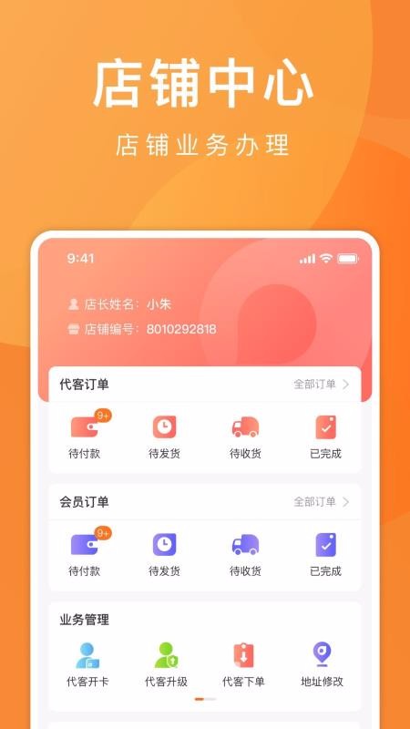 有享云商最新版免费下载v1.0.10