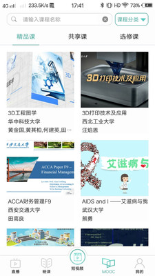 腾业课堂宝最新版免费下载地址v1.3.10