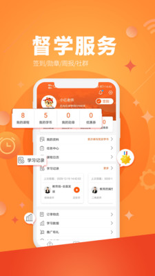 亿师学考教师最新版免费下载地址v1.54