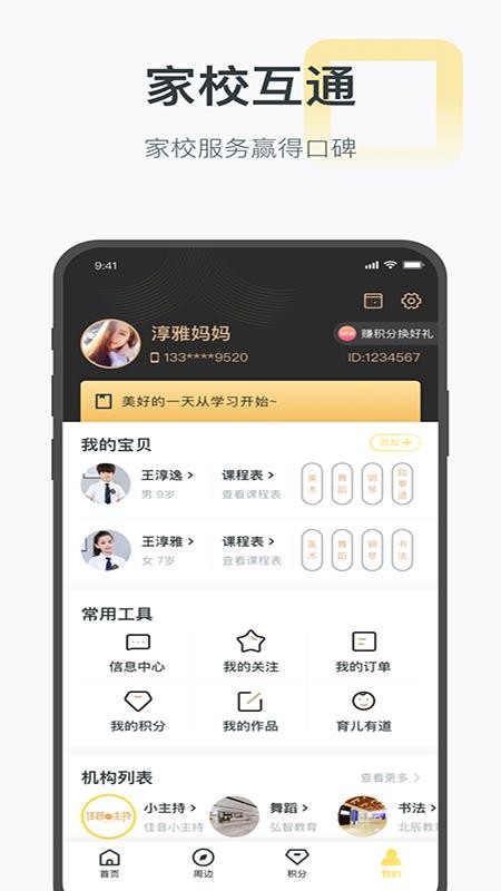 绘前程手机apk安装包下载v1.2.7