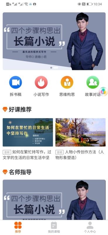 来听写作课最新版免费下载地址v1.0.7