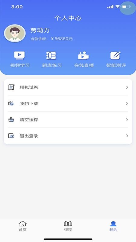 昱之贤网校手机apk安装包下载v2.1.0