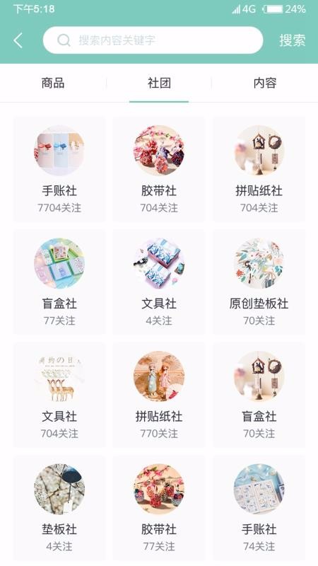 桌迷藏手机apk安装包下载v1.0.2