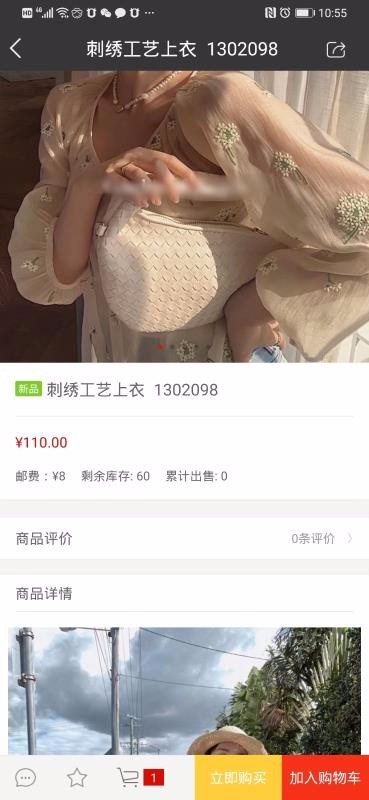 SZ女装批发手机apk安装包下载v1.0