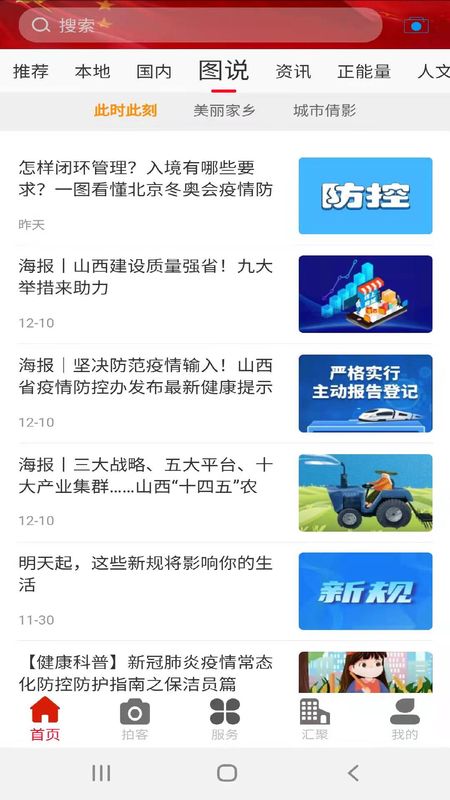 新盂县安卓版最新下载v4.0.0