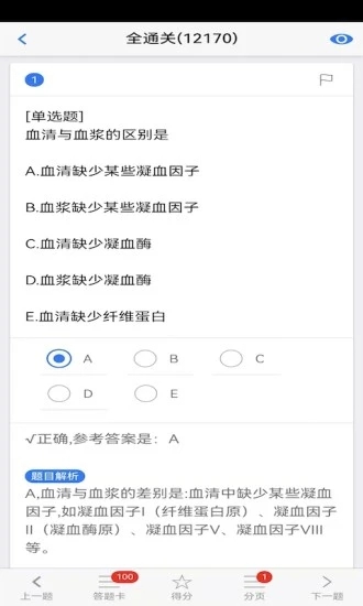 笨神速刷安卓版下载v1.7.17.12.1.220323