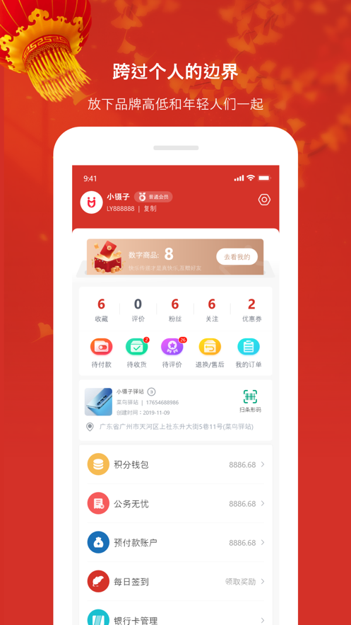 礼遇购物安卓版最新下载v1.0.2