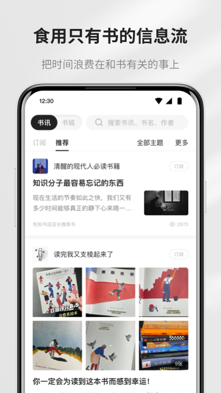 掌阅精选免费读书在线观看手机下载v2.6.2