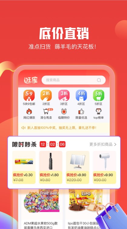 逛库安卓版下载v1.0.0