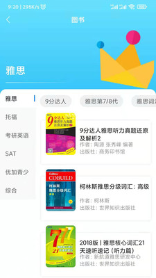 嗨书手机apk安装包下载v3.0.8