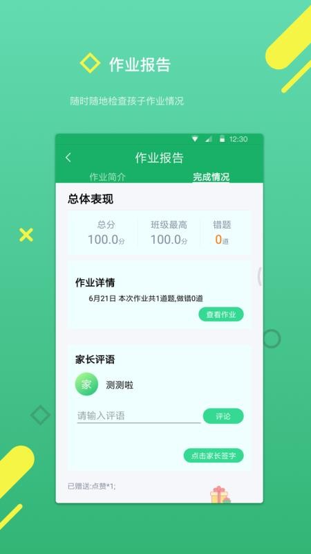 云书包家长版手机apk安装包下载v3.1.4