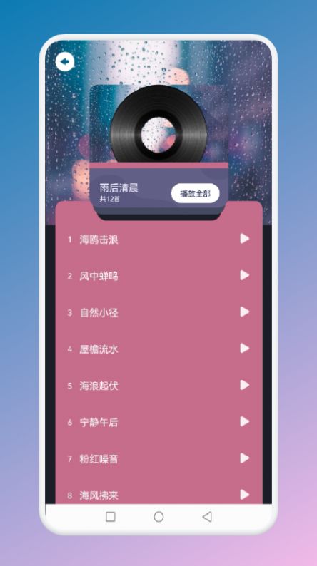 跌落梦乡安卓版下载v1.1