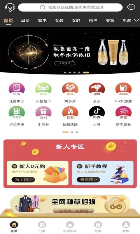 淘大叔最新版免费下载v3.1.0