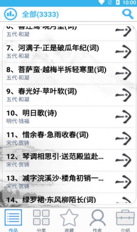 众洋古诗词安卓版下载v20.2.0