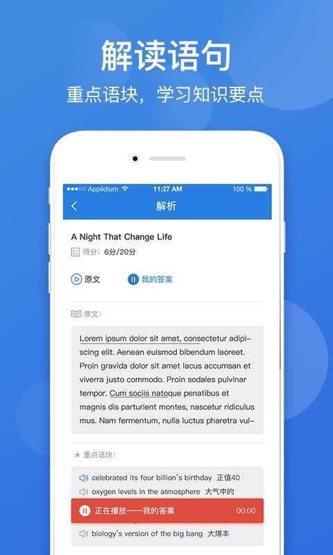点教在线最新版免费下载v1.2.8