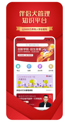 犬道手机apk安装包下载v127