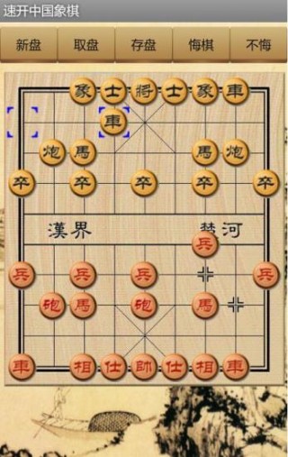 速开中国象棋游戏安卓版下载v4.6.4