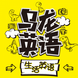 乌龙英语手机apk安装包下载v2.67.09
