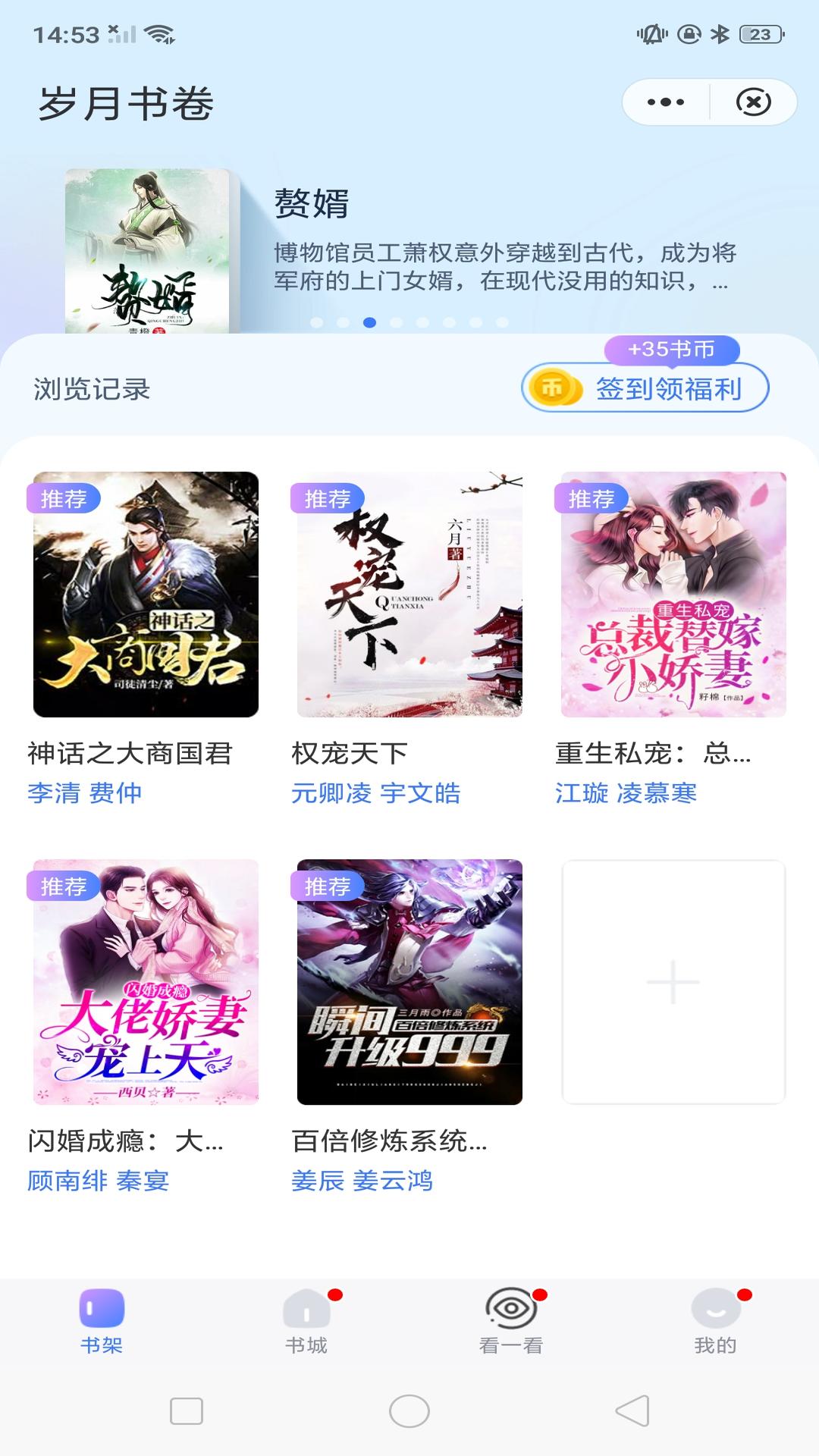 岁月书卷安卓版下载v3.01.00