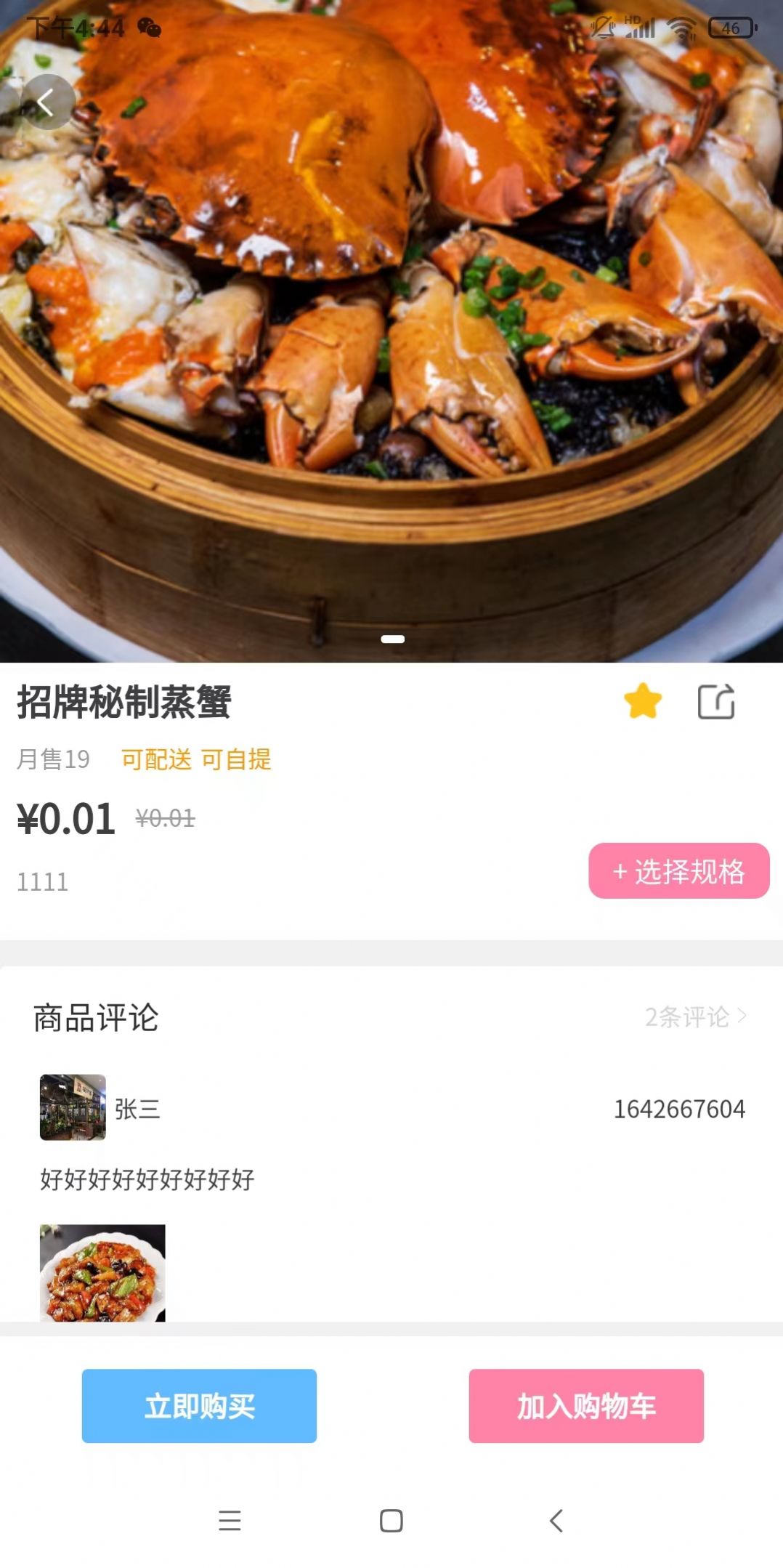 芮芮安卓版免费下载v1.0.0