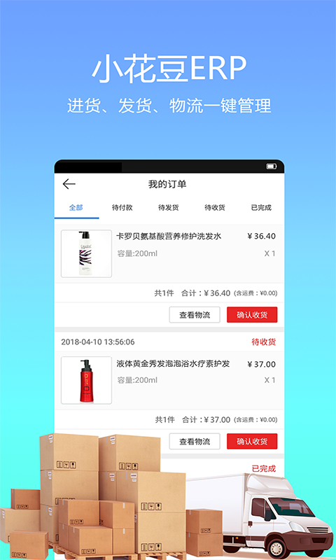 小花豆手机apk安装包下载v4.3.2