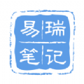 易瑞笔记安卓最新版下载v1.0.6