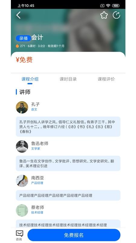 学业网最新版免费下载v1.1.0