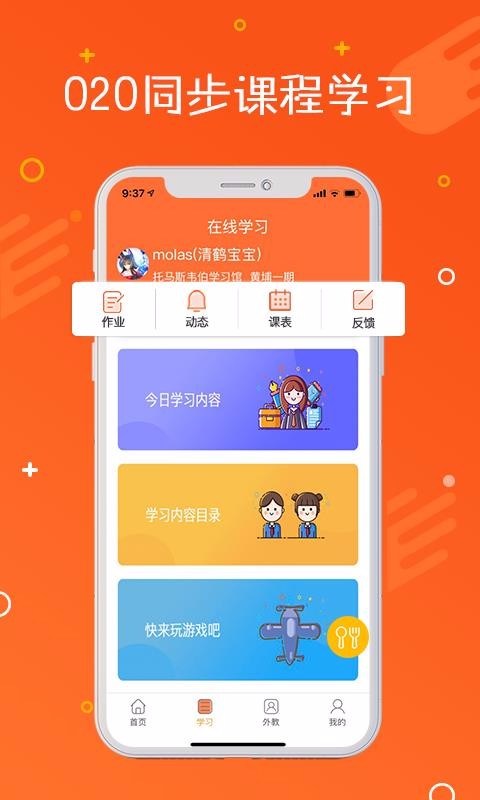 托马斯英语馆最新版免费下载v1.8.5