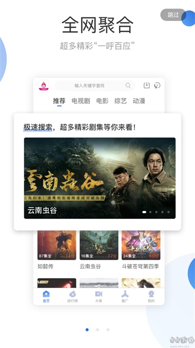 火龙果影视推广免广告在线播放安卓下载v1.1.9