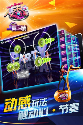 人人秀舞安卓最新版下载v1.5.0.0