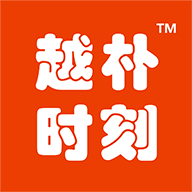 越朴时刻最新版免费下载地址v1.0.0