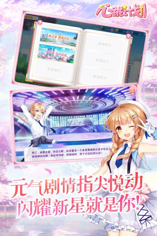 心跳计划手机版最新下载v1.0.3