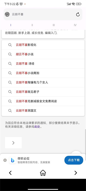 小白万能资源最新安卓免费下载v1.02