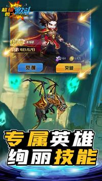超级勇士激斗最新版下载v1.0.6