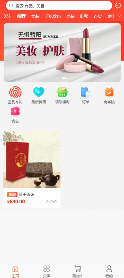 晶典云品安卓版下载v1.0.0