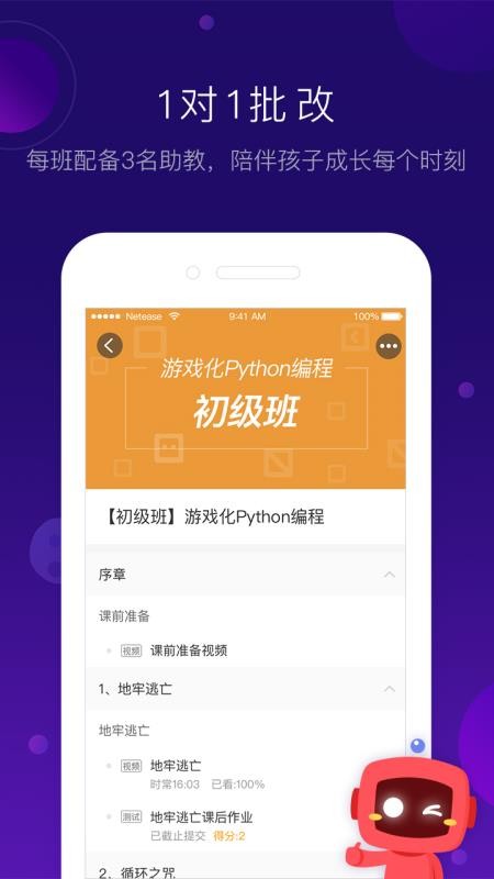 有道卡搭最新版免费下载地址v1.9.12