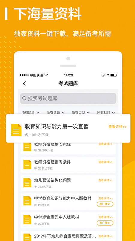 师业有成最新版免费下载v3.0.3