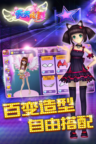 天天炫舞最新安卓免费下载v2.7.5