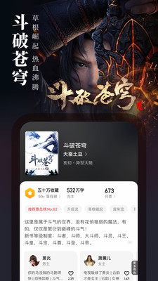 起点读书无限起点币免费阅读手机下载v7.9.378
