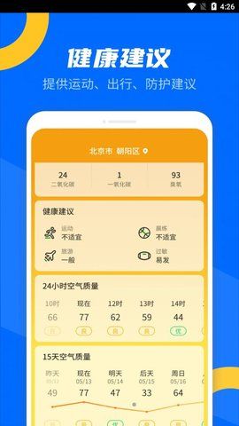 霏雨掌上天气安卓最新版下载v1.0.220331.757